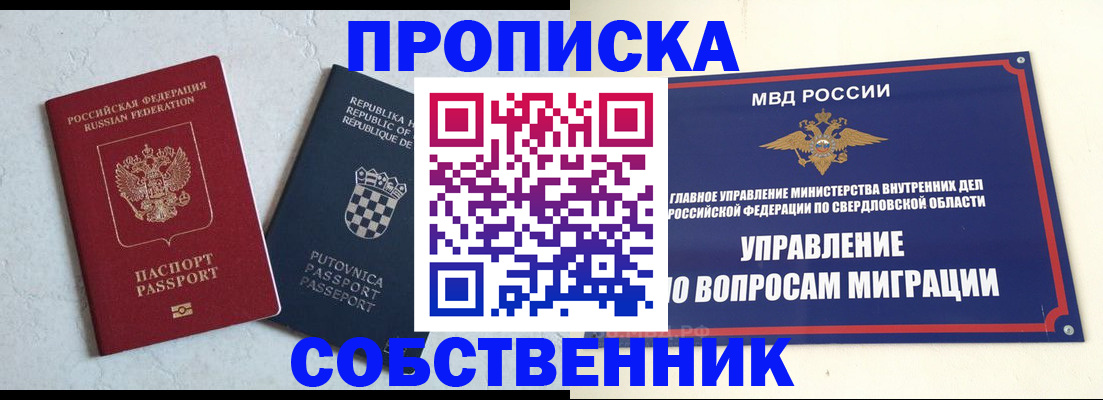 миграционный учет в Окуловке