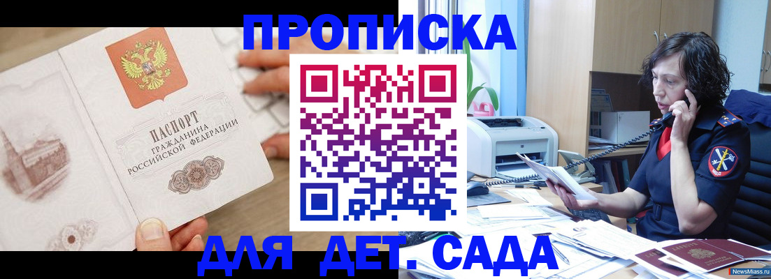 временная регистрация собственник в Окуловке