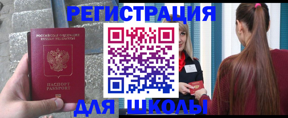 прописка для военкомата в Окуловке