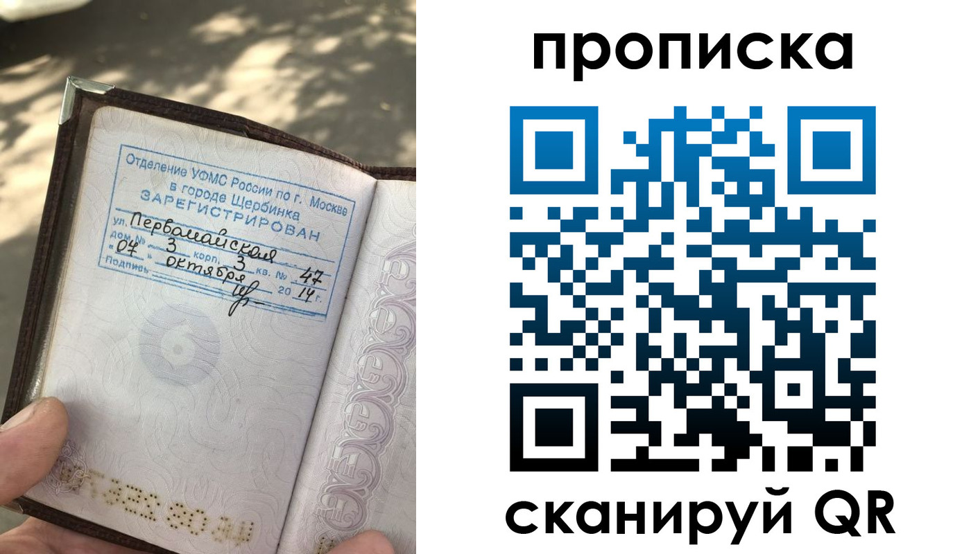 купить прописку в Окуловке