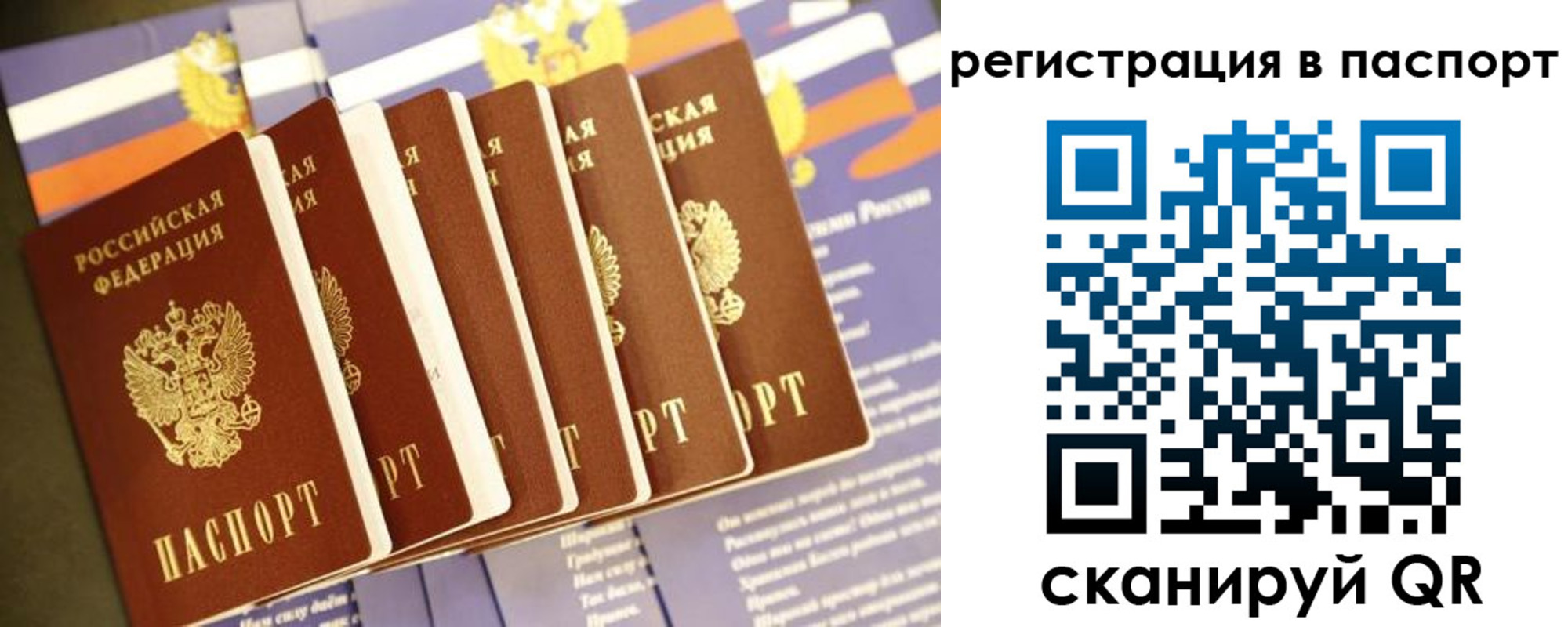 прописка ребенка в Окуловке