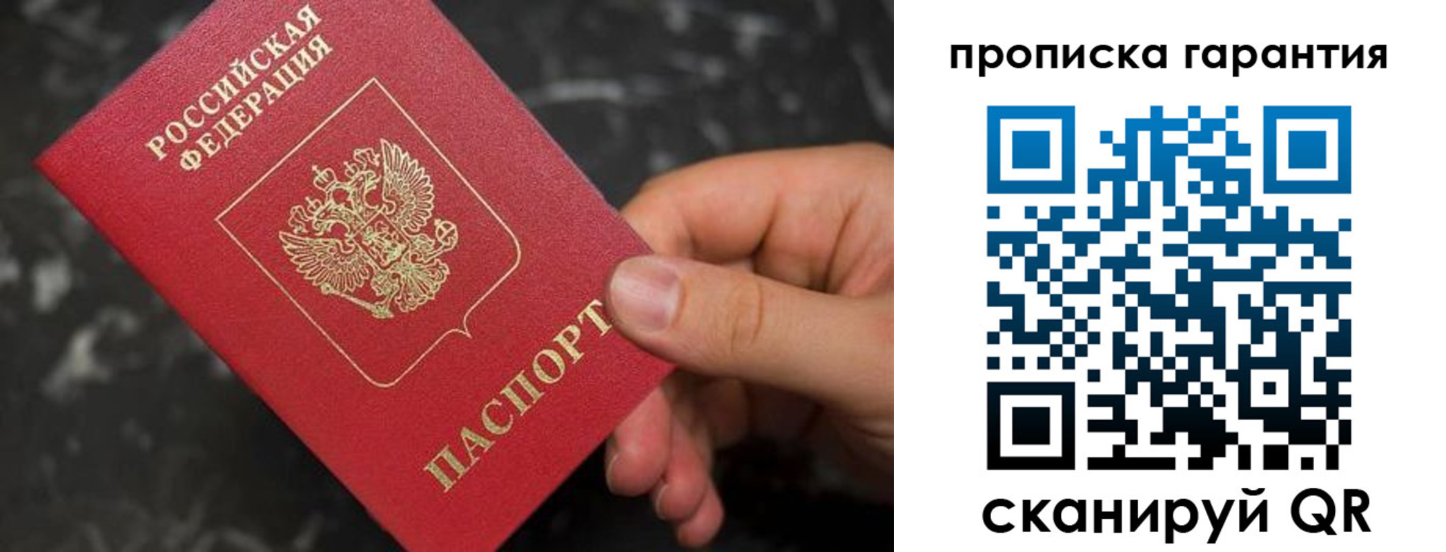 временная регистрация гарантия в Окуловке