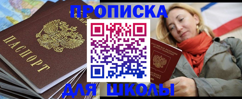 временная регистрация для всех в Окуловке