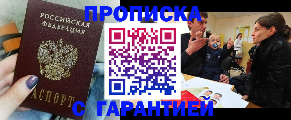 прописка в квартире в Окуловке