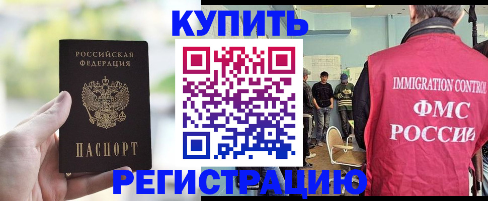 временная регистрация адрес в Окуловке