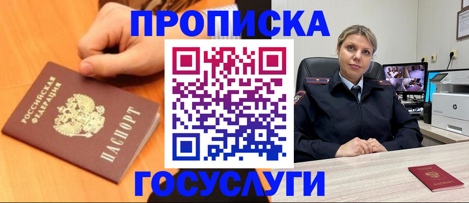 временная регистрация законно в Окуловке