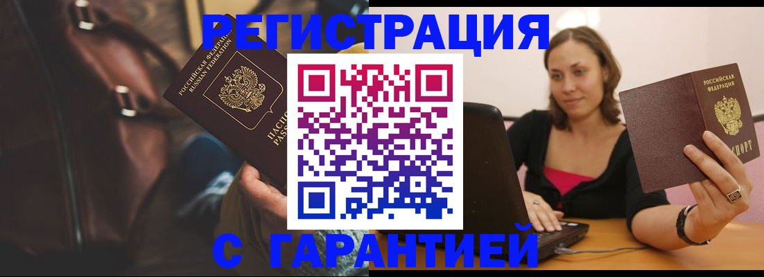 прописка иностранных граждан в Окуловке