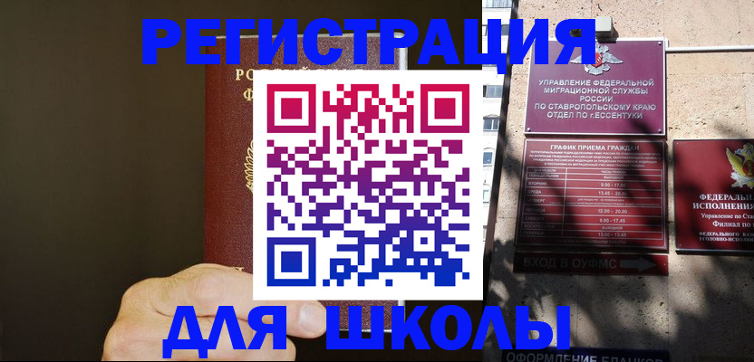 миграционный учет в Окуловке